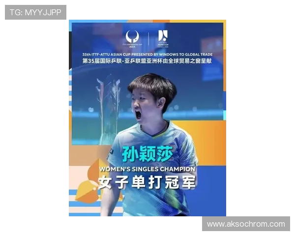 2026首个千赛女单冠军诞生